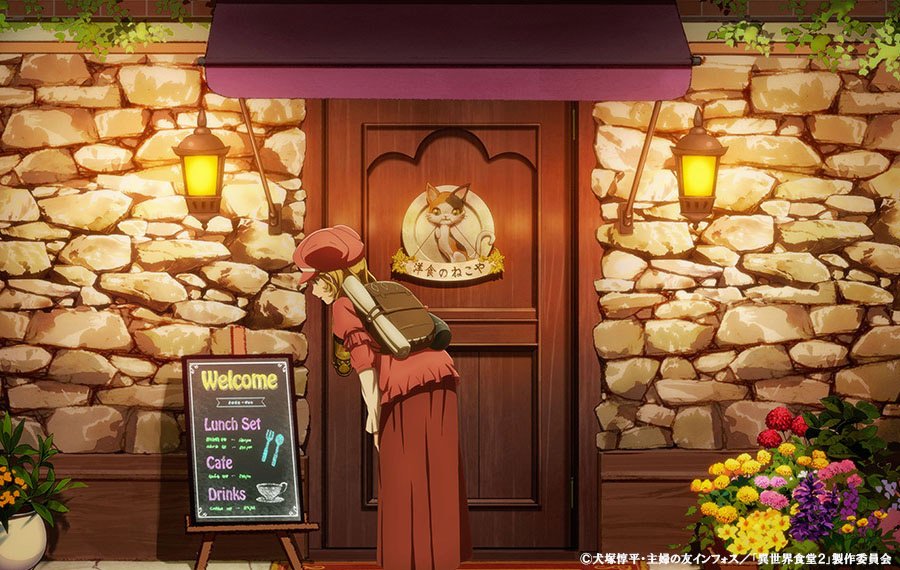 Restaurant to Another World